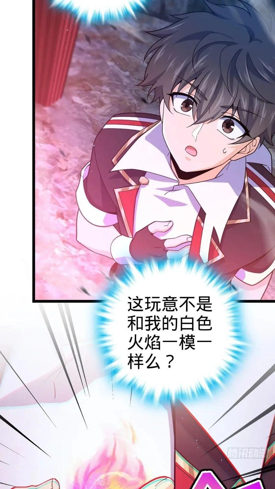 841 混沌神火32