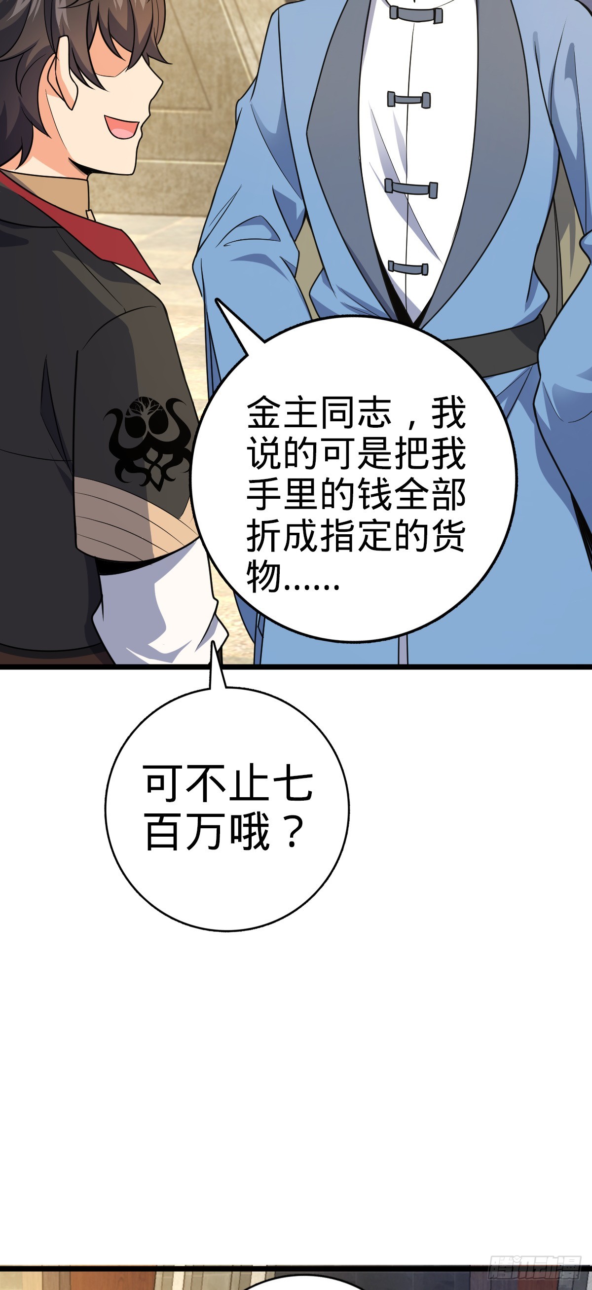609 我就是吕树！23