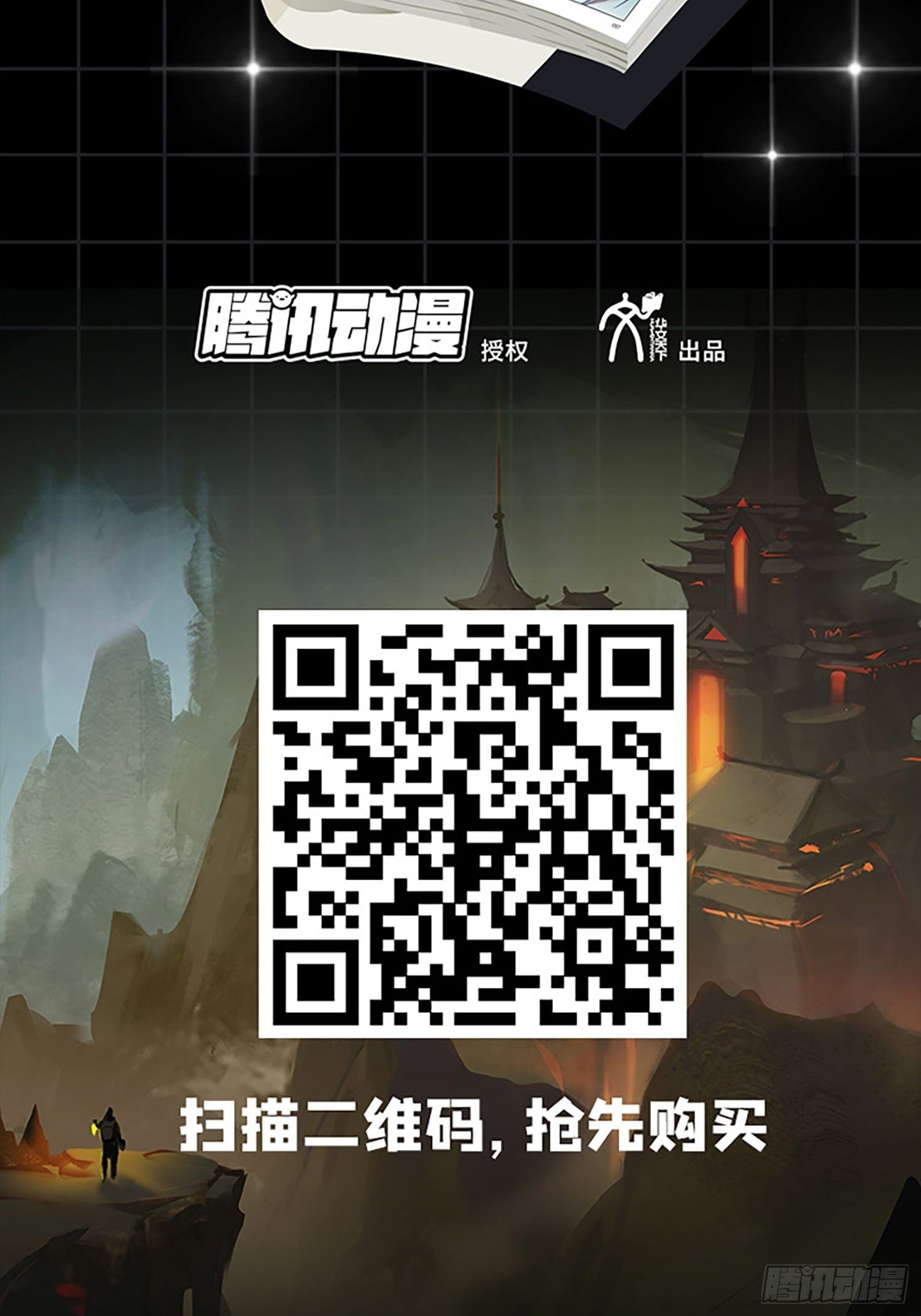 【单行本上线】+【有奖活动】7