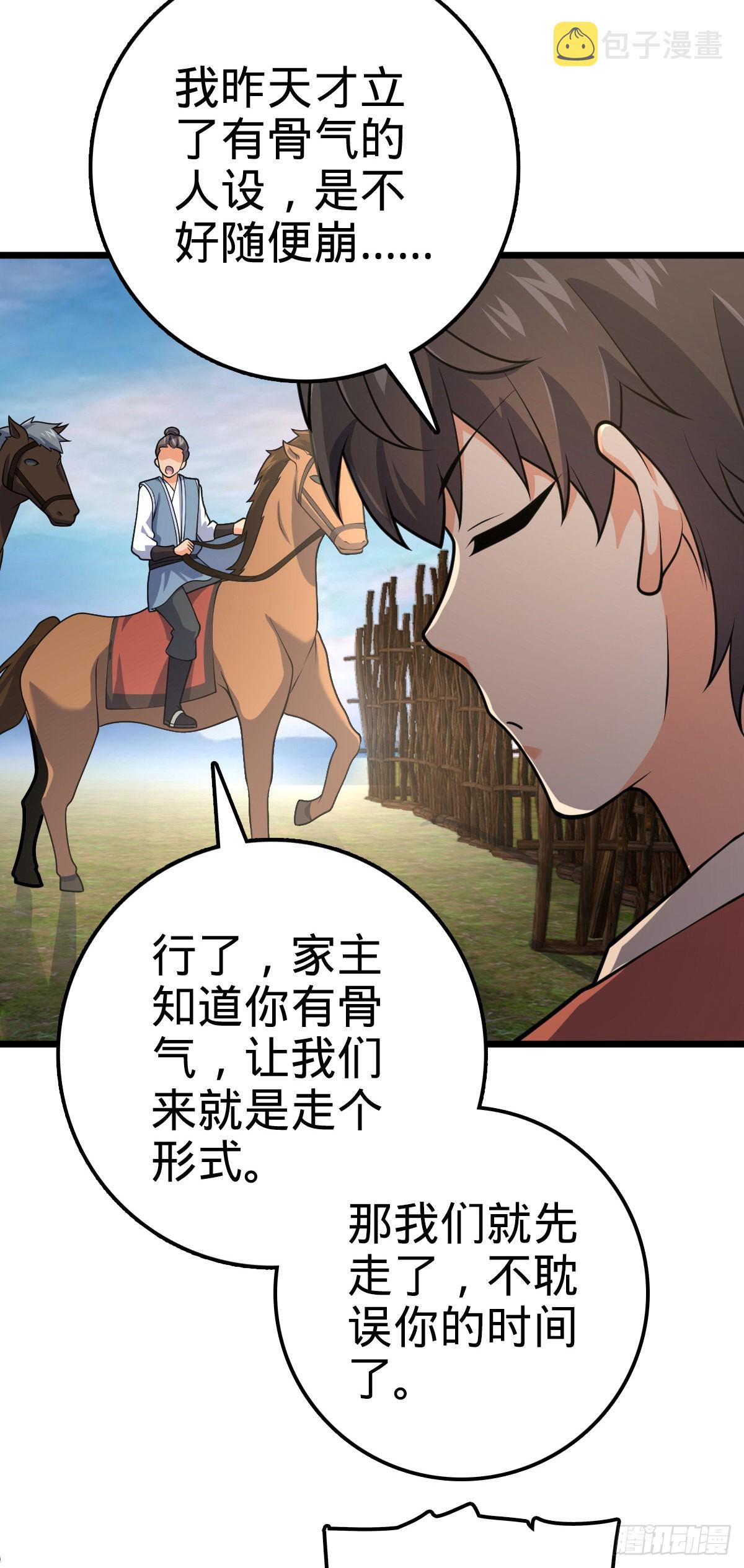 499 以身合道56
