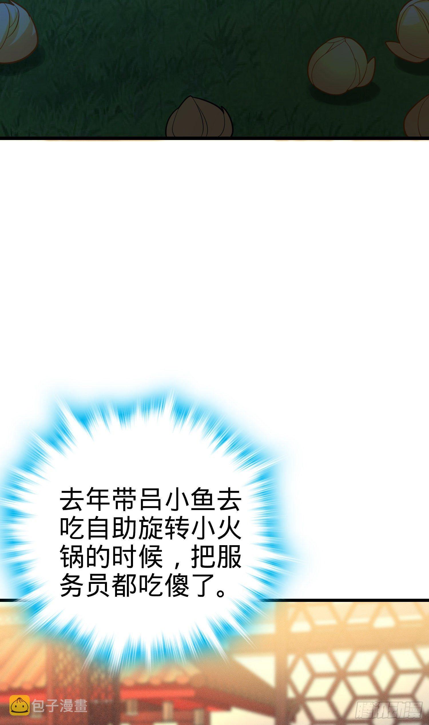 84 我是你树妖姥姥~43