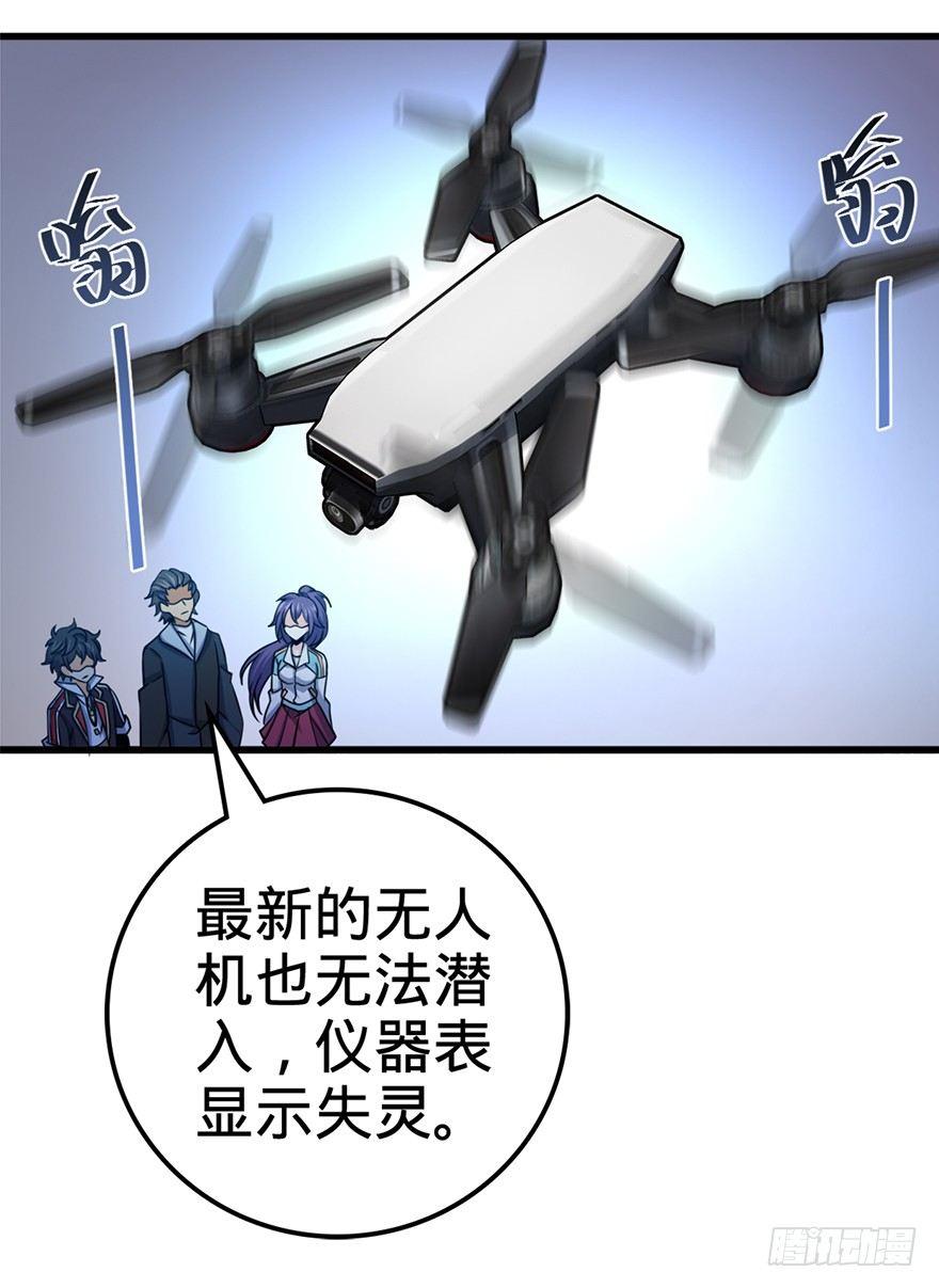 41 李天罗在此~22