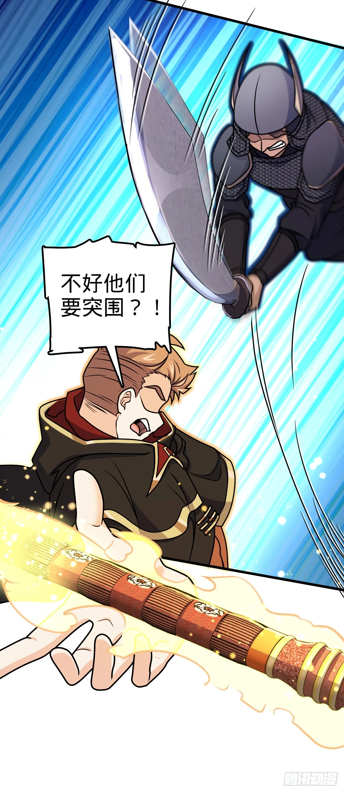 629 禁空！继续战斗！37