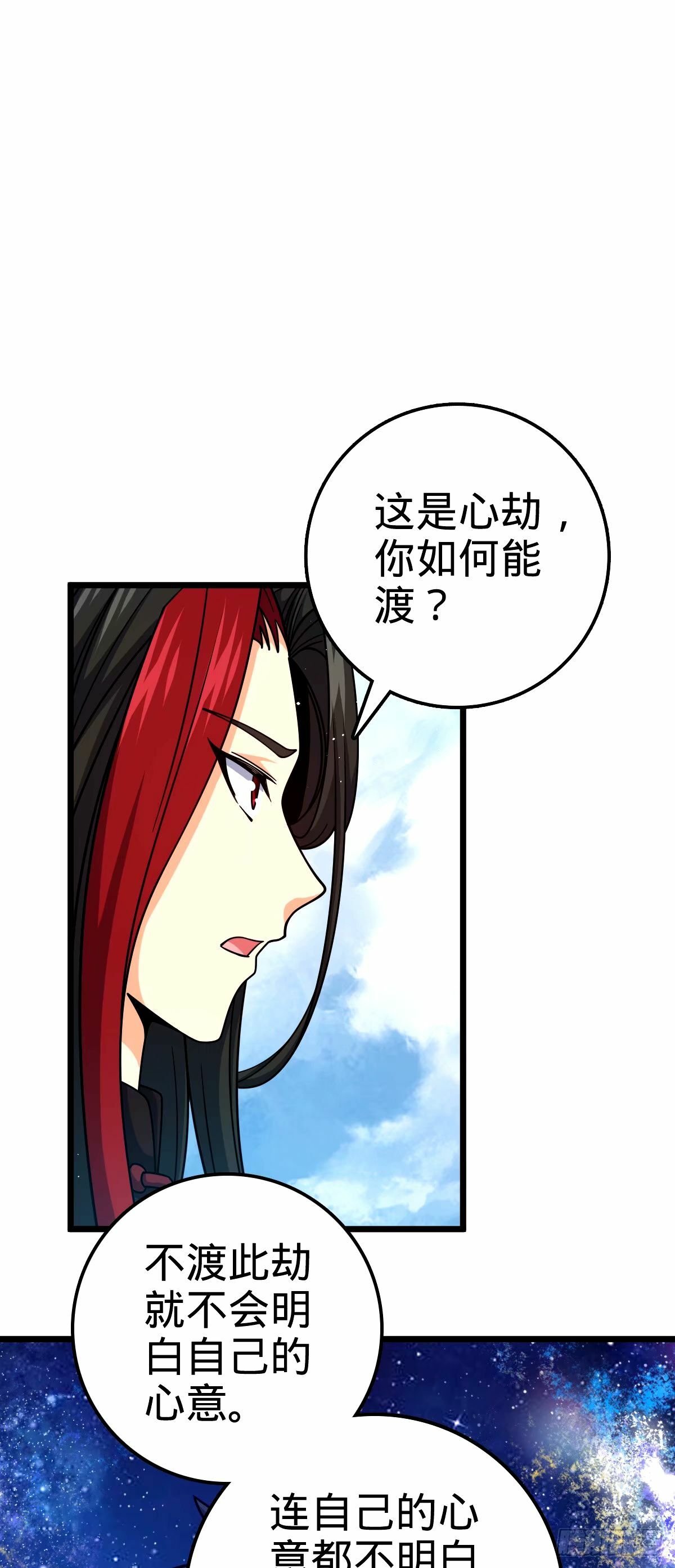 752 心劫26
