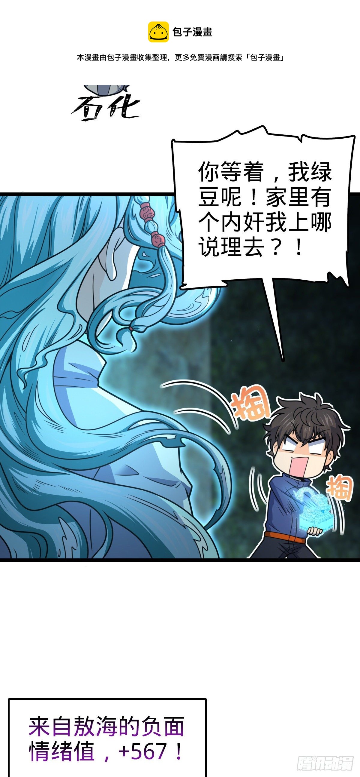 407 龙族秘辛38