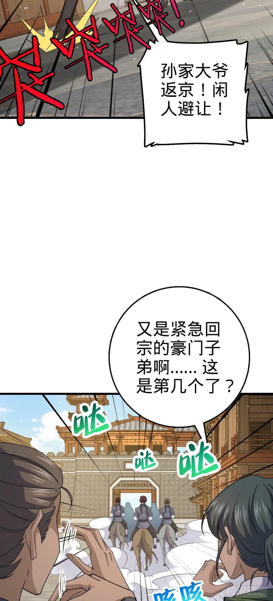 790 长驱直入2