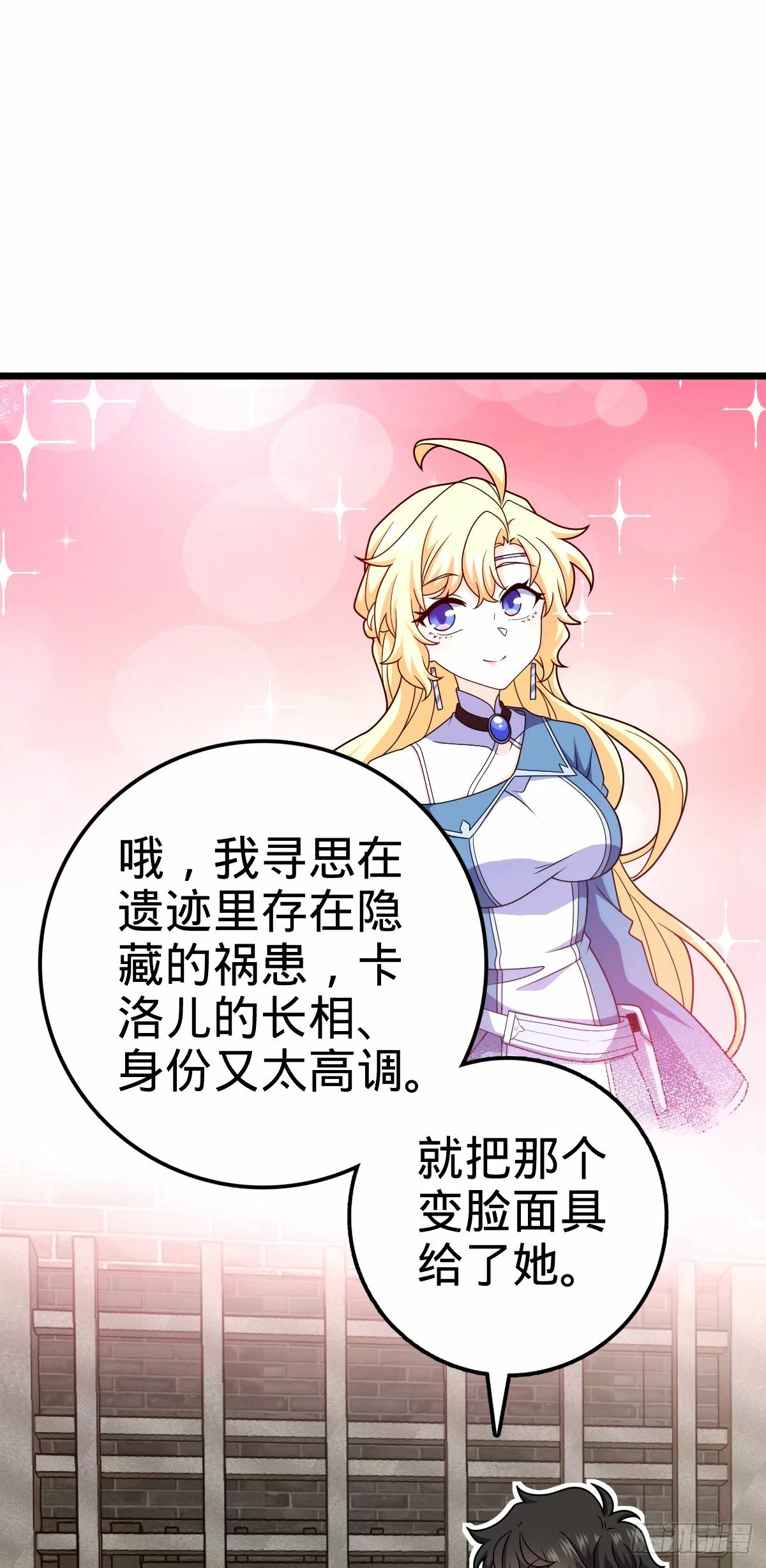 746 白色面具的区别反应37