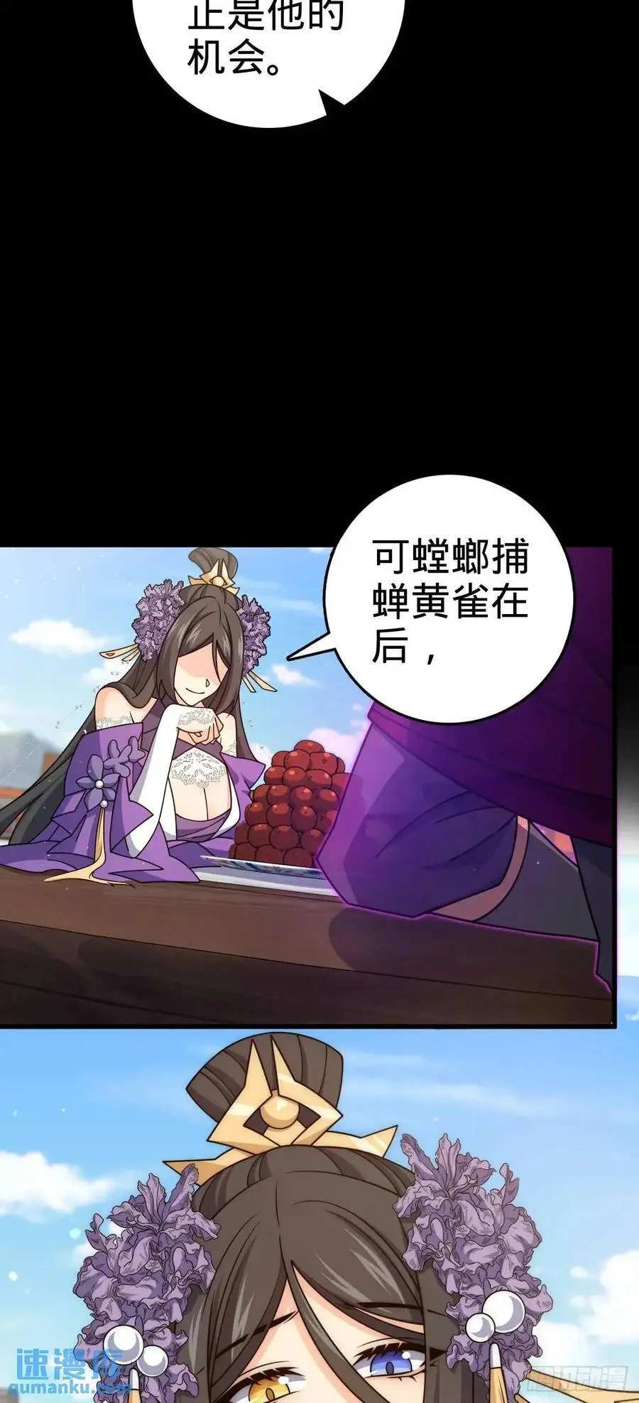 868 恶念的后手38