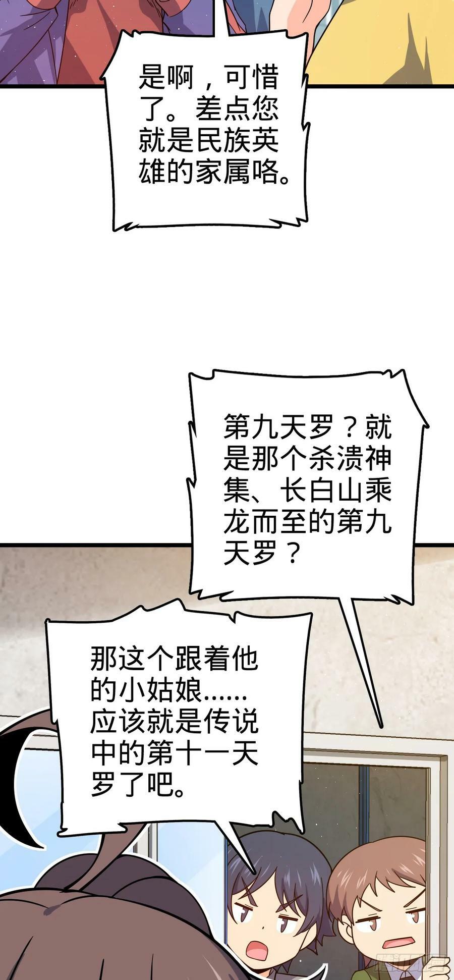 707 真相的拼图44