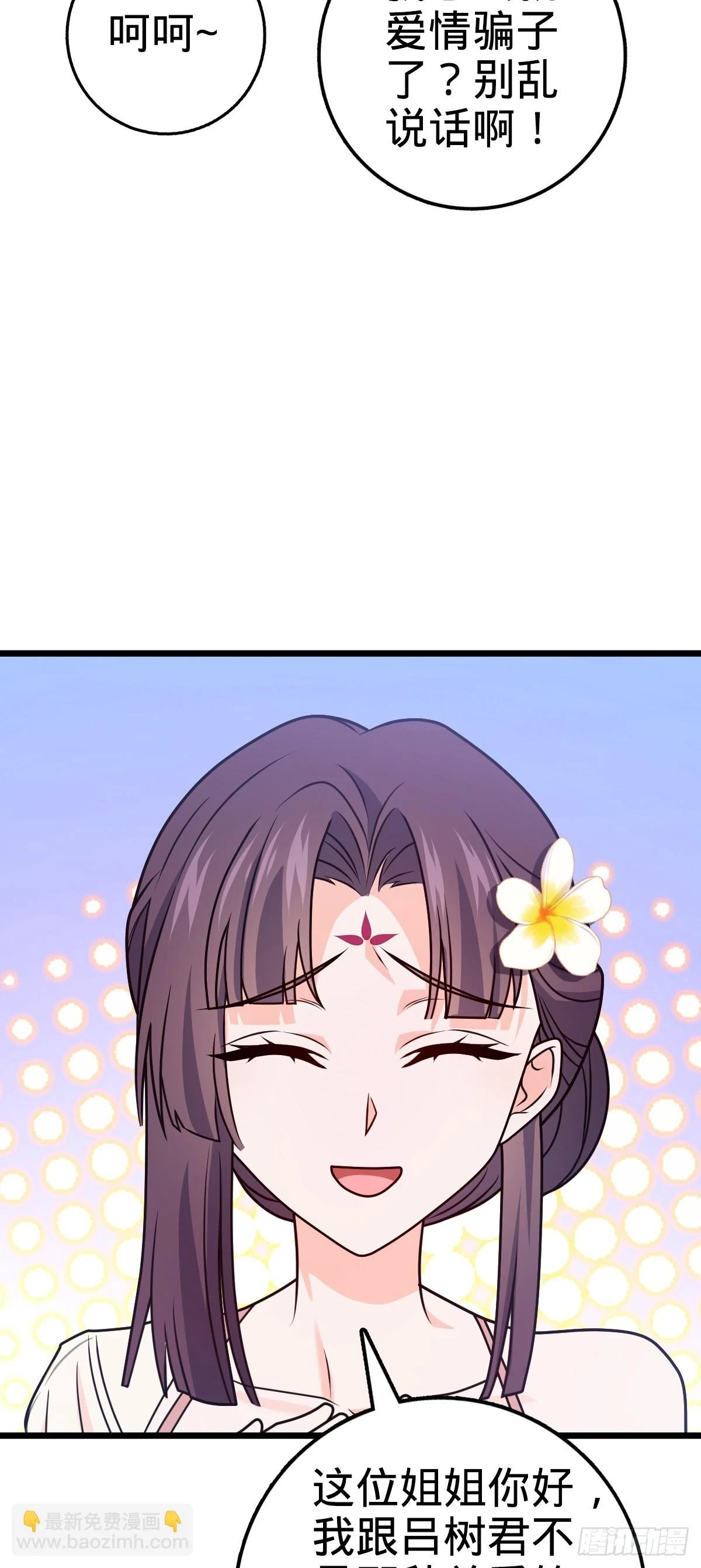 685 喜新厌旧吕小树21