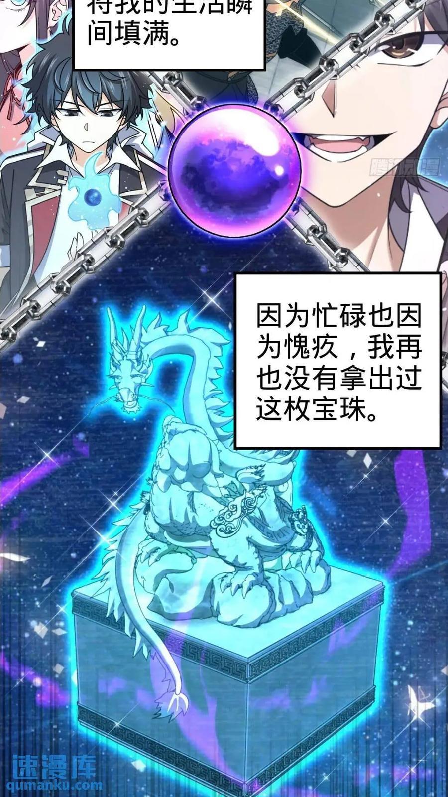 841 混沌神火19