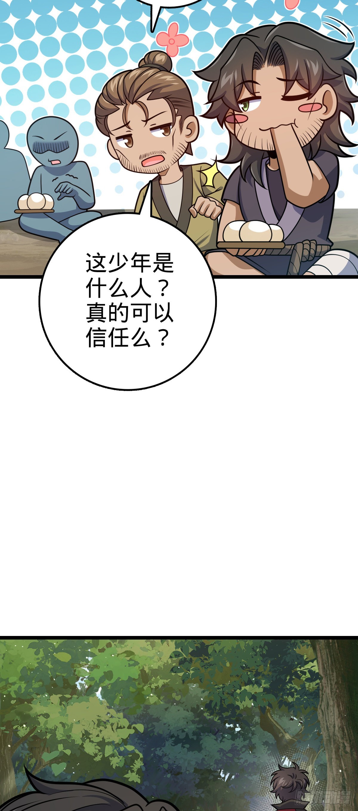 542 故人重逢48