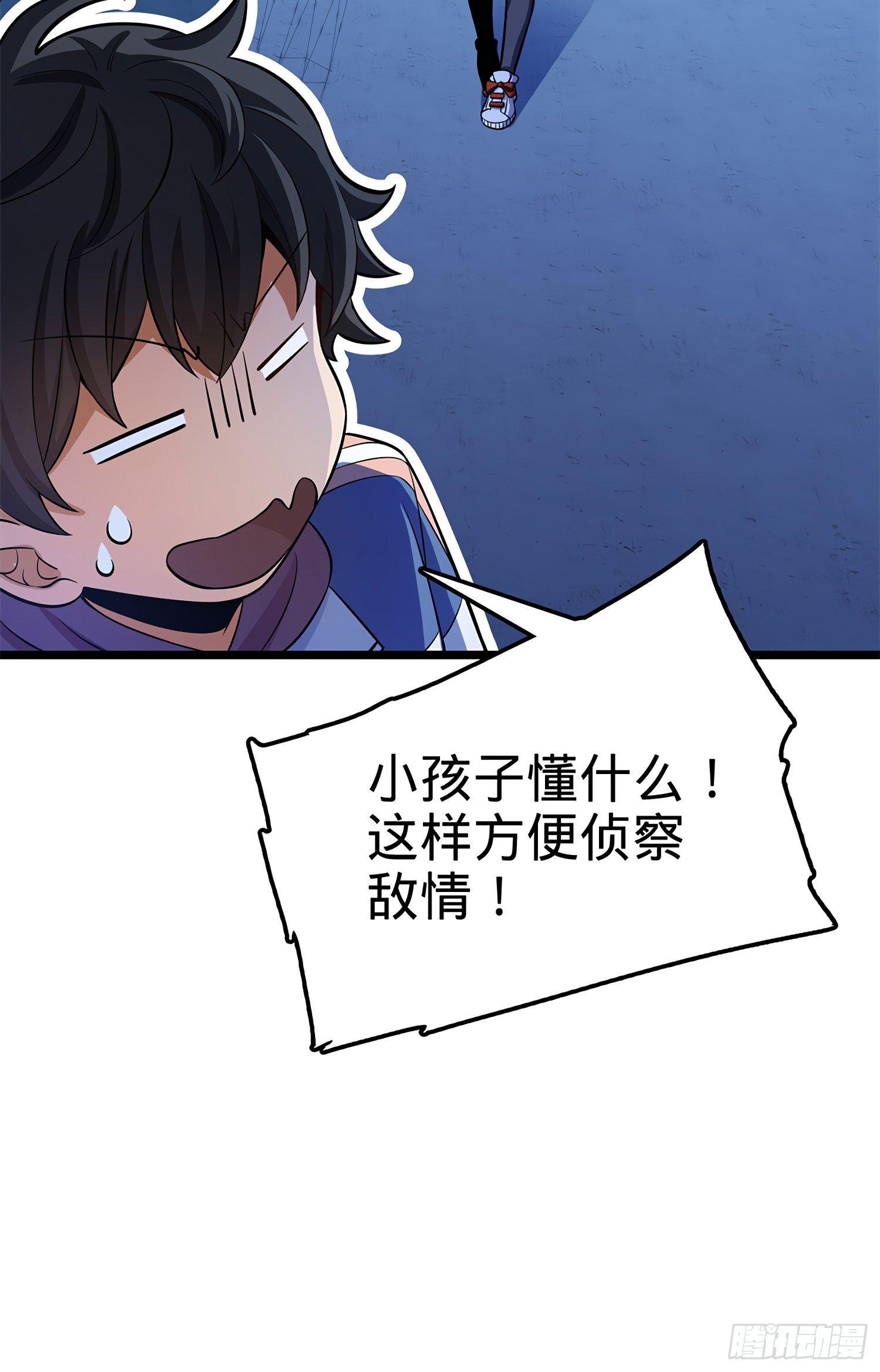 56 不许傻笑！11