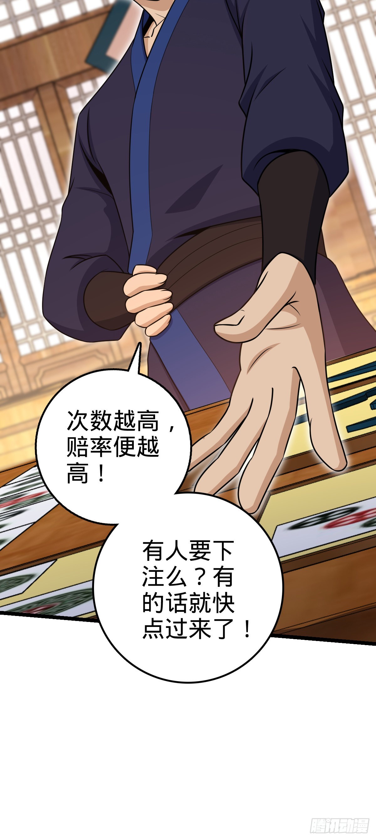 578 买定离手55