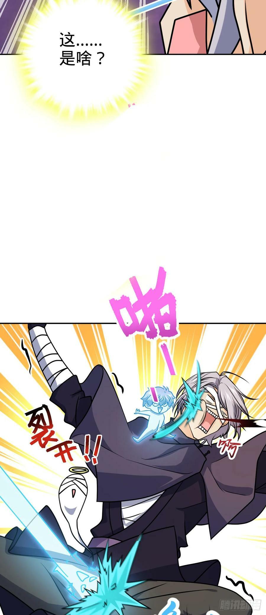 697 雷劫25