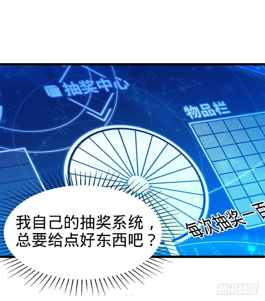 02 神奇的系统34