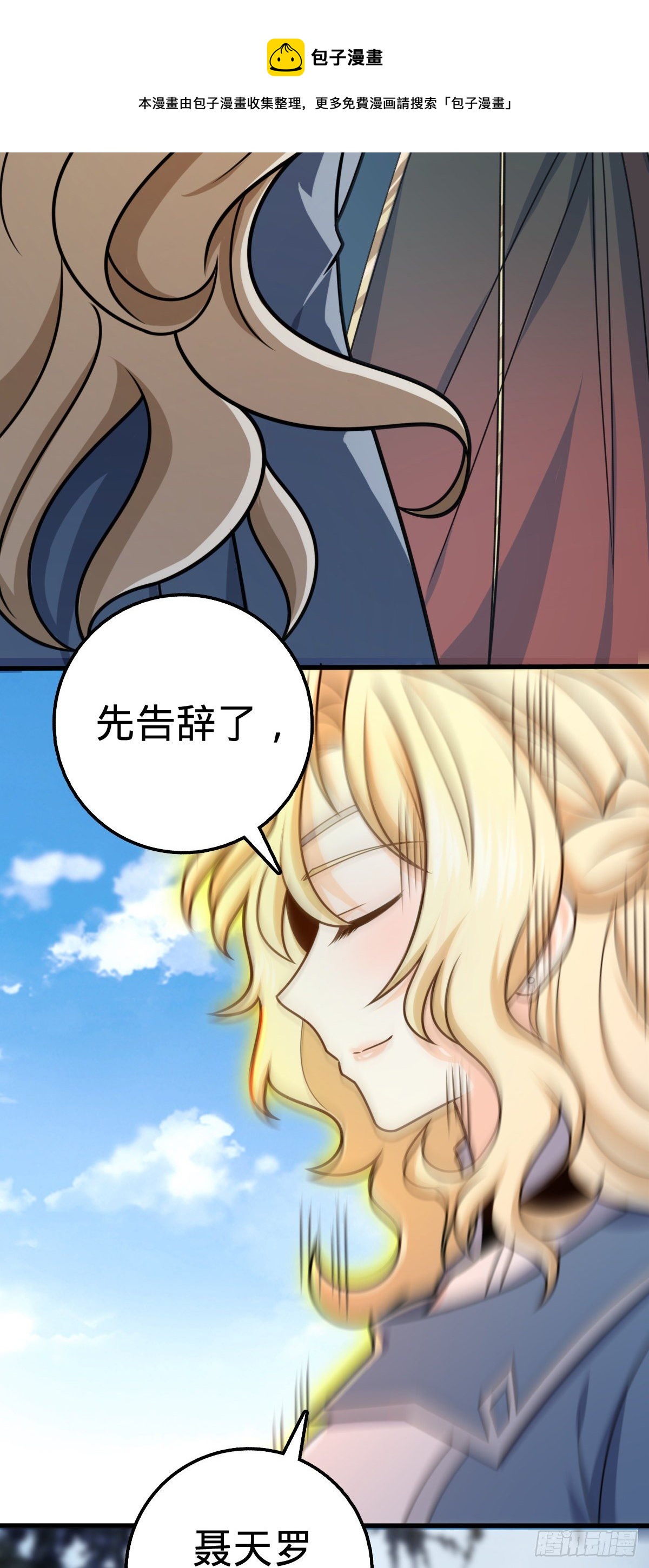 462 吕天罗的人望48