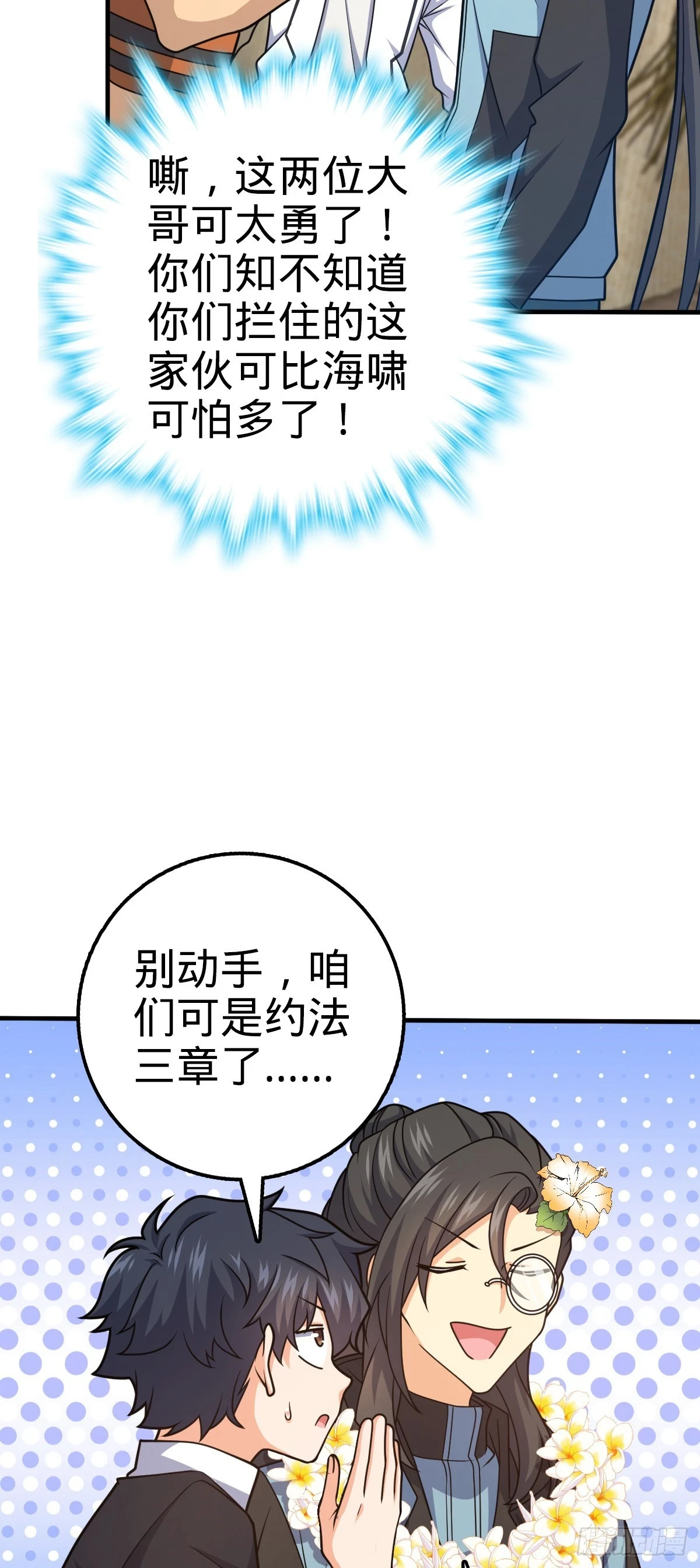 687 碰头28