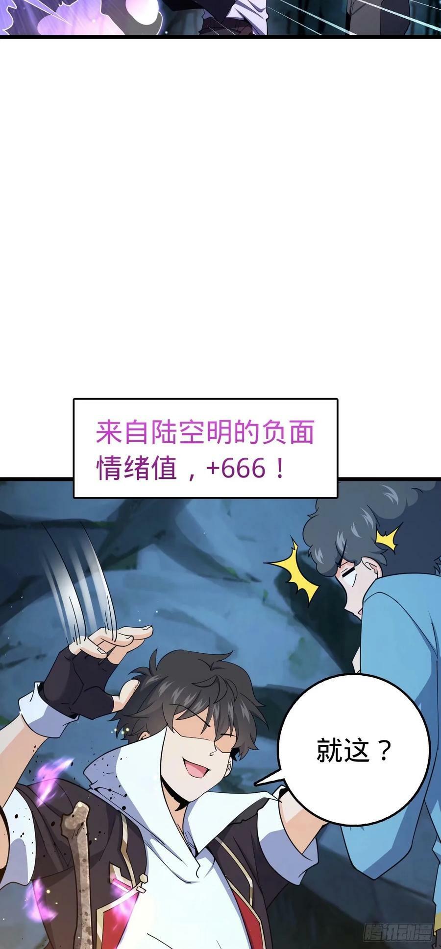 727 骸骨40