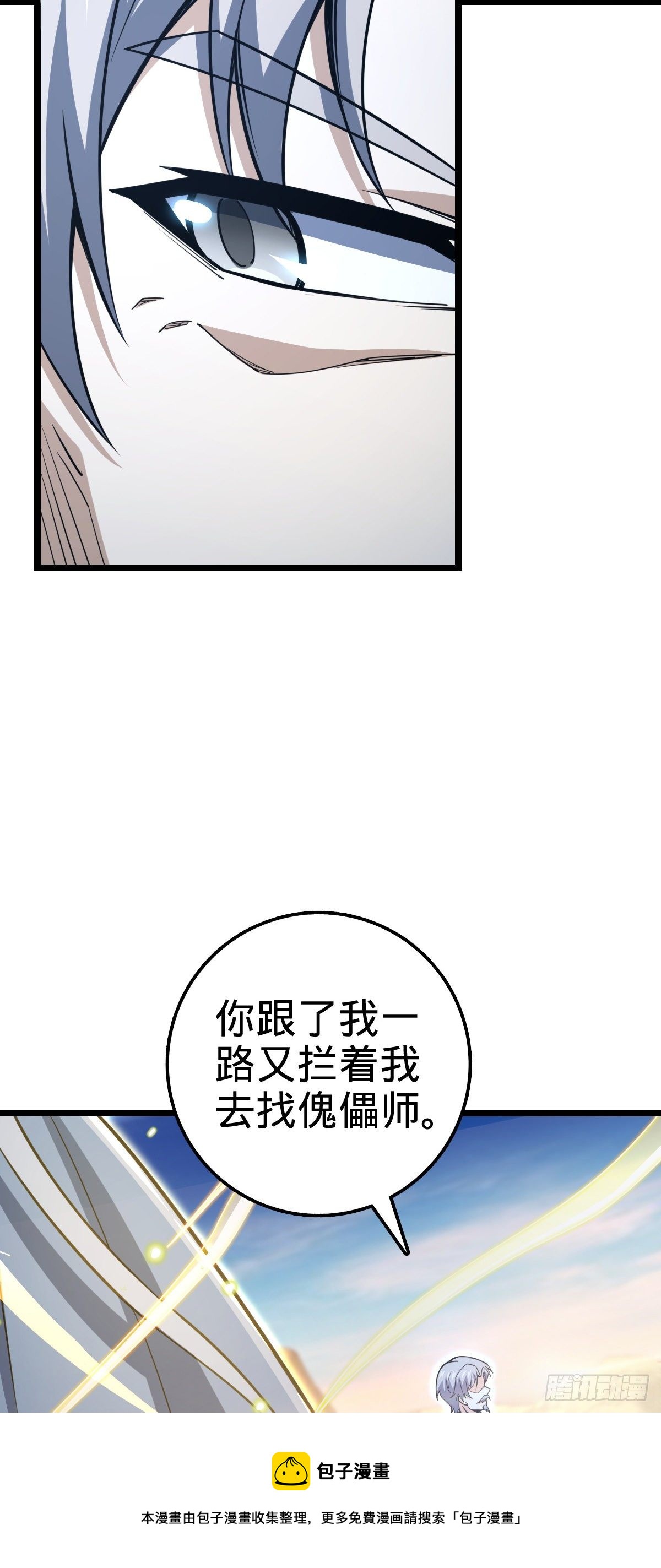 475 天灾.沙瀑大藏!4