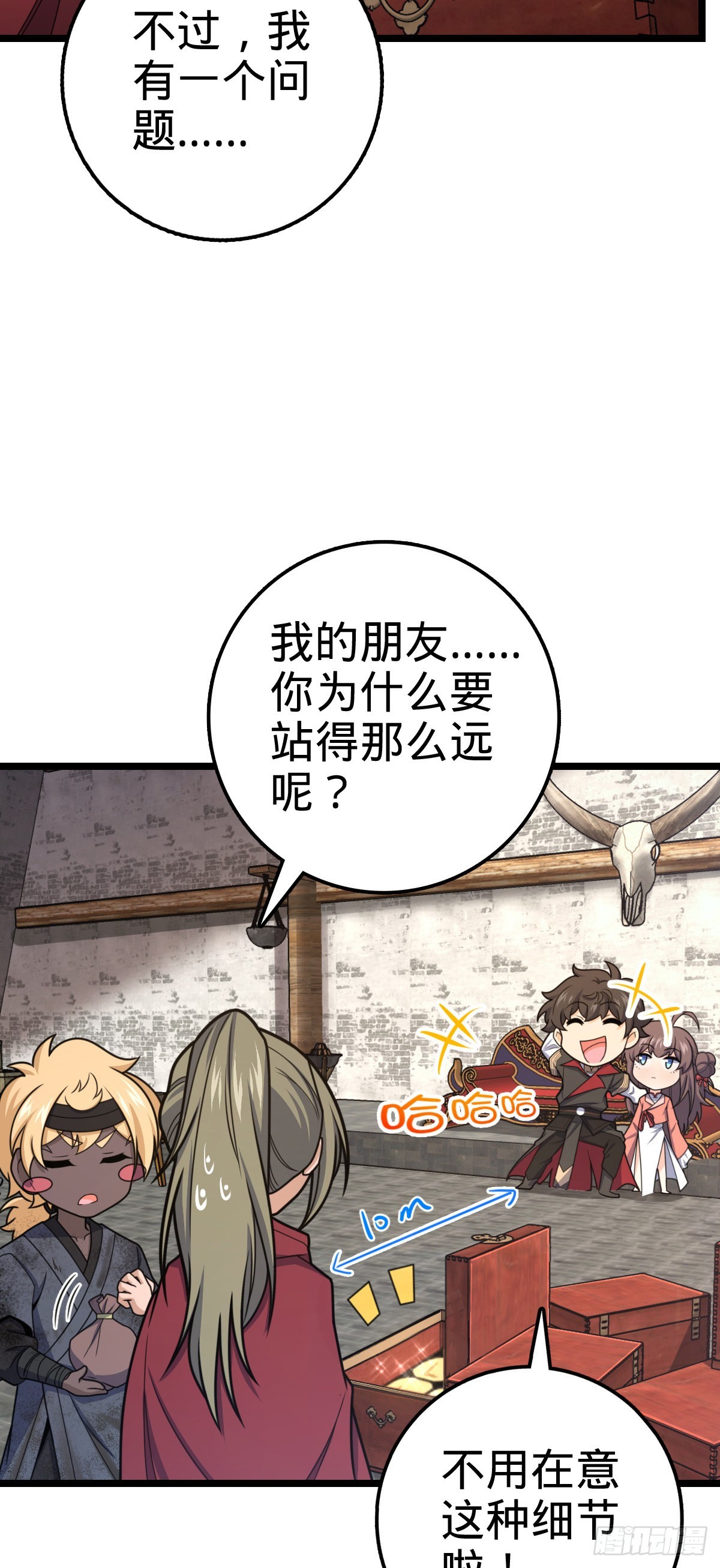 531 龙雀的使命3