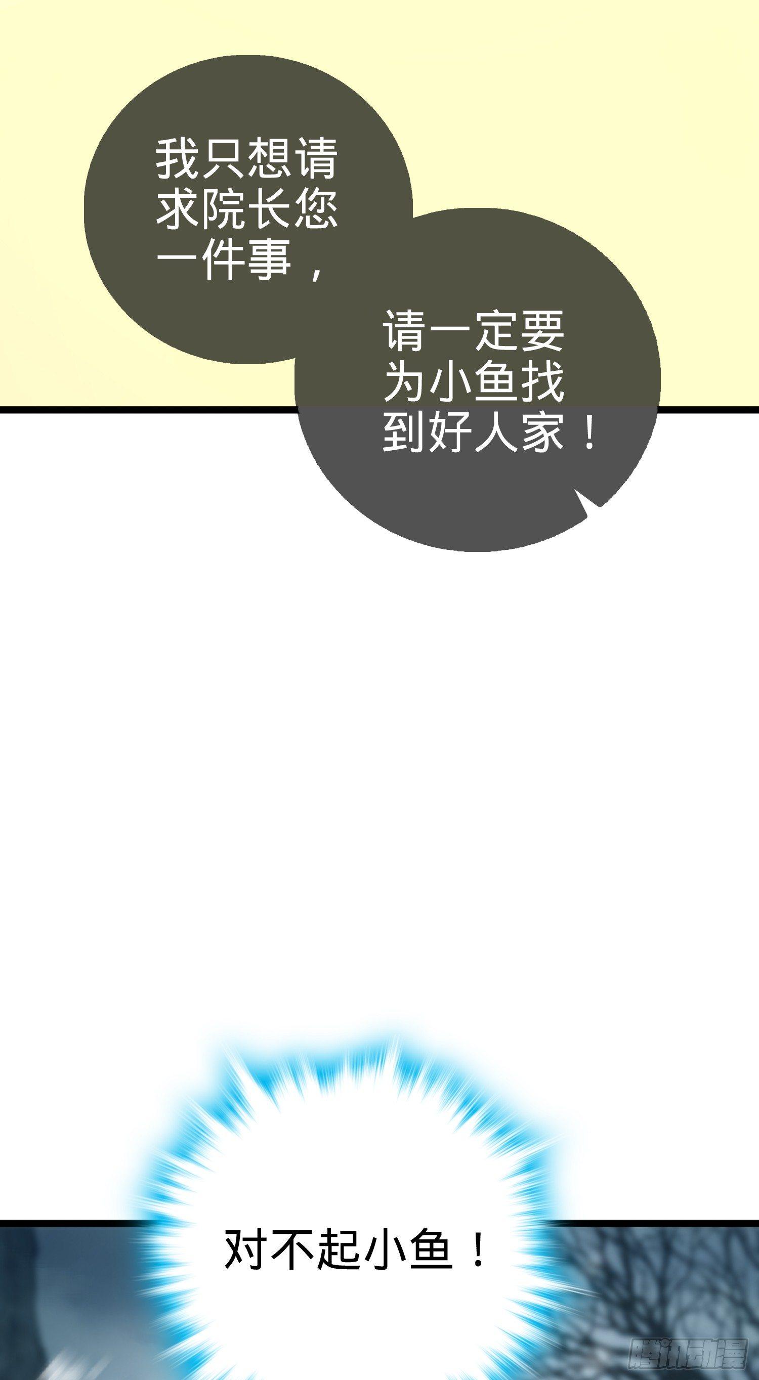 番外1-一切的开始（下）6