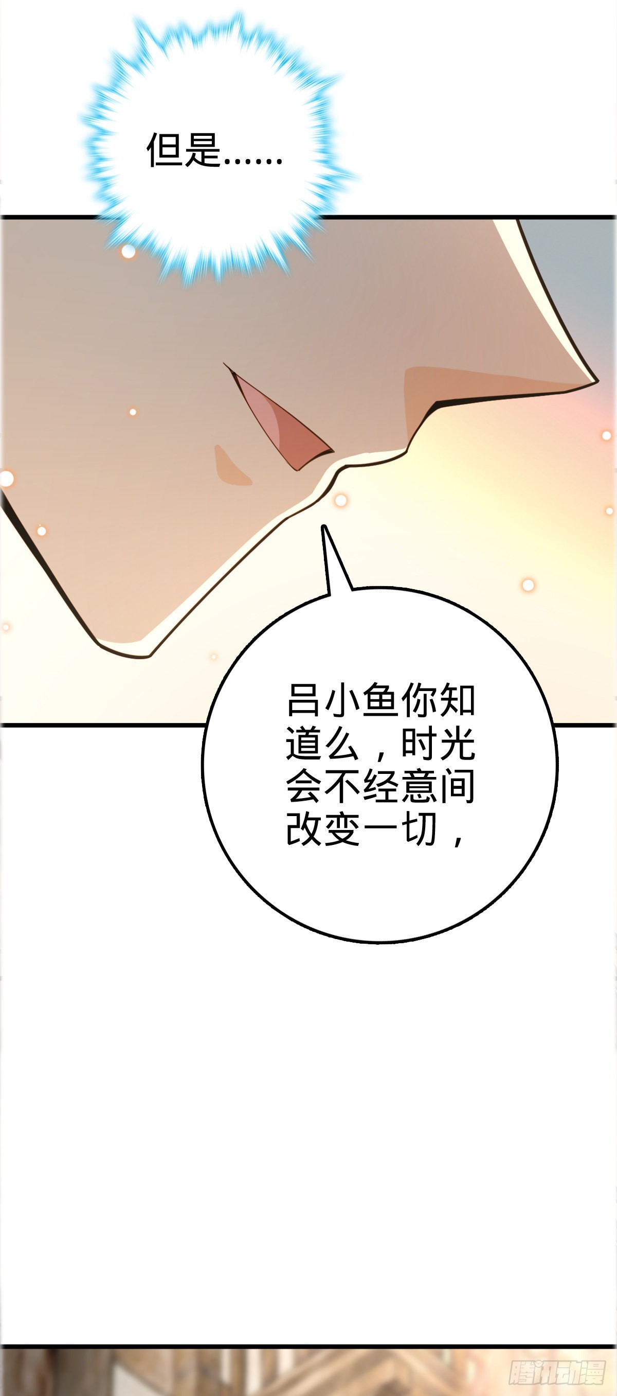 522 盛世美颜吕小树8
