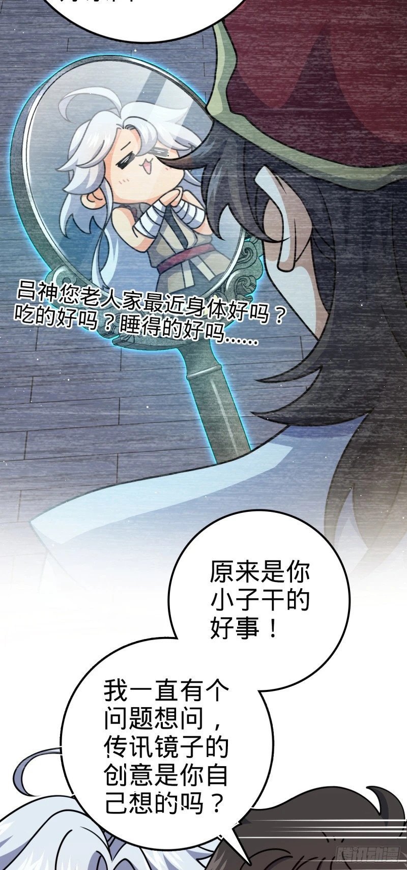 763 炼器大师35