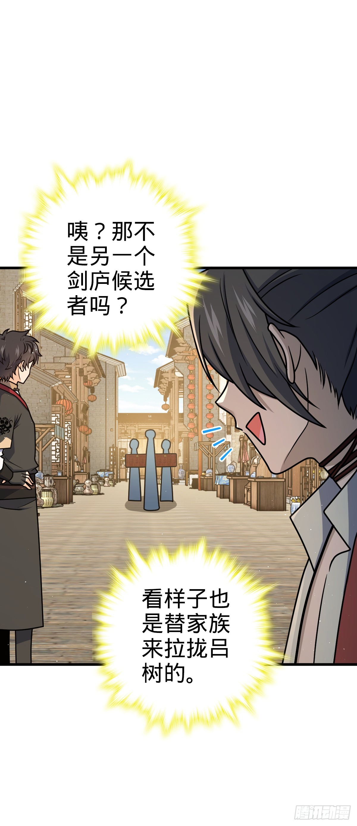 618 剑庐大师兄5