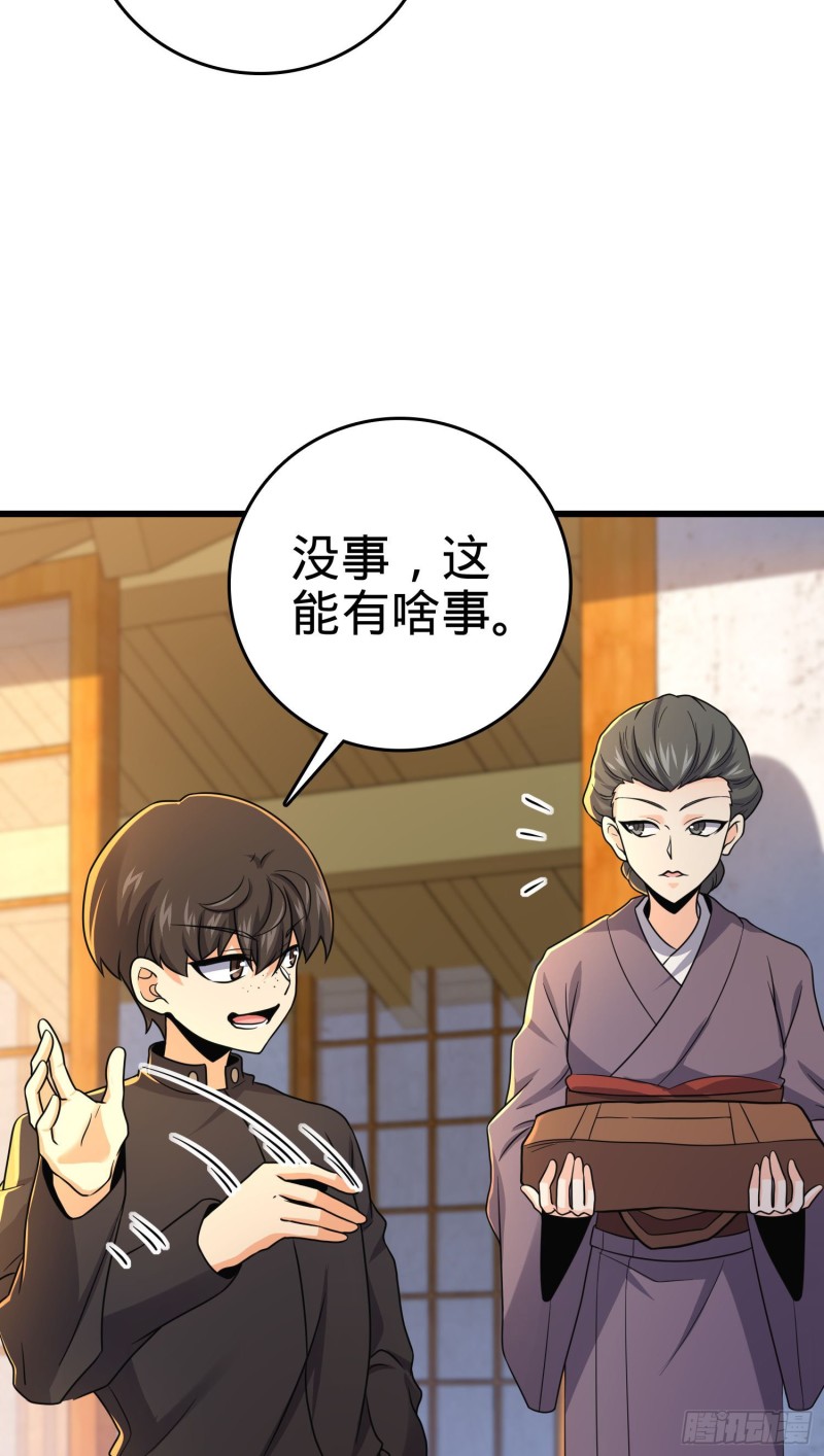 215 拜师36