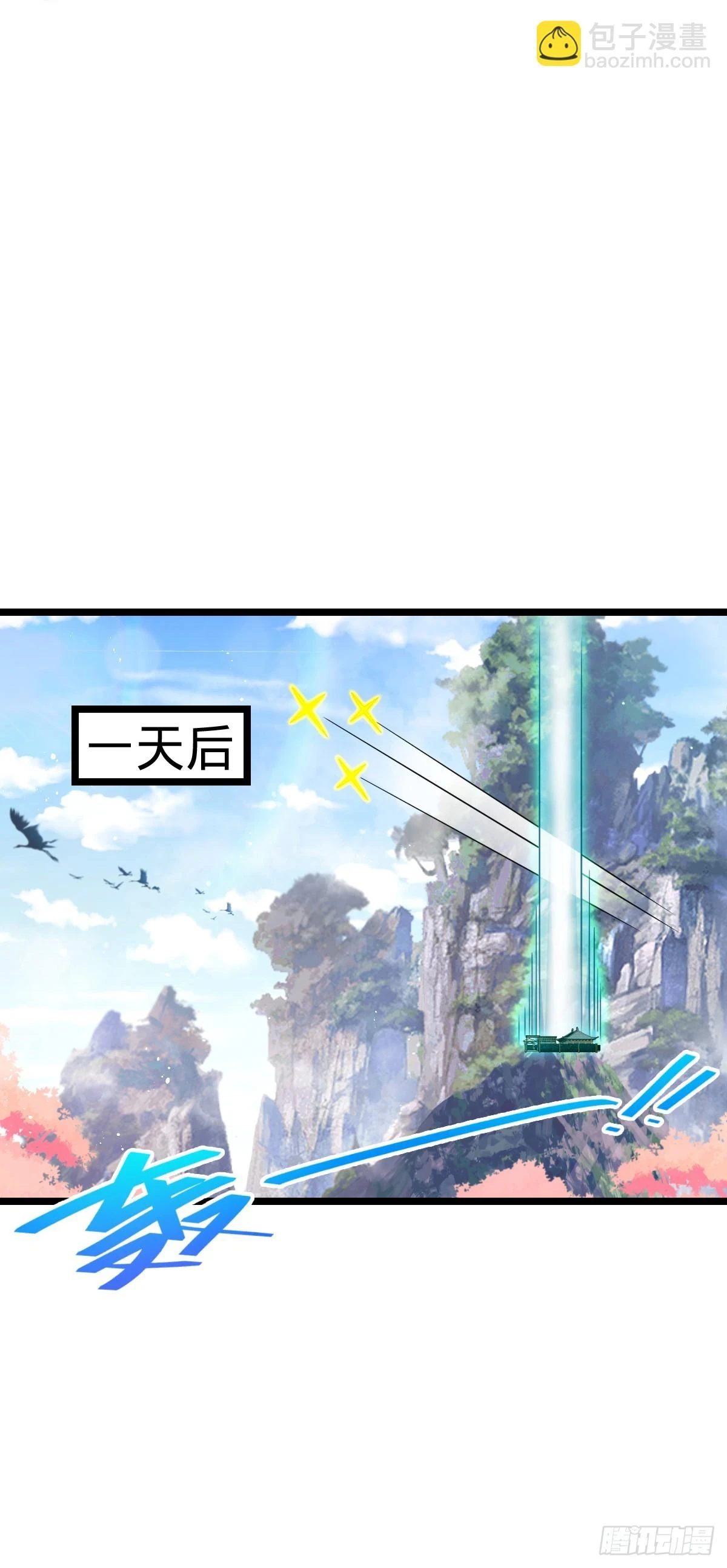 大王x我师傅联动番外21