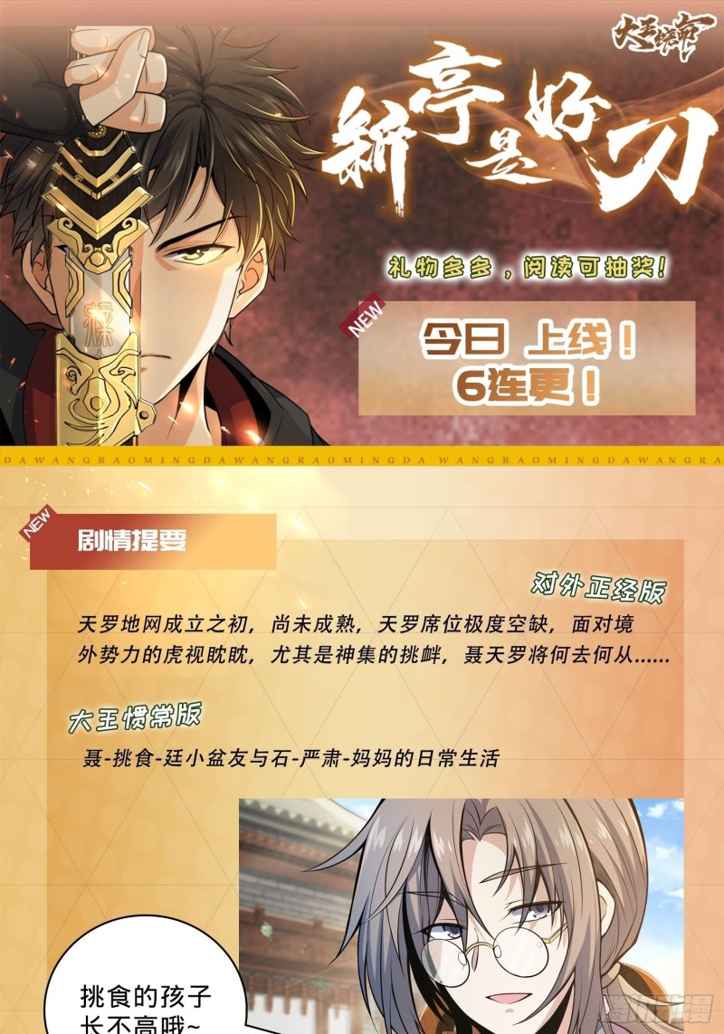 177 双生功法80