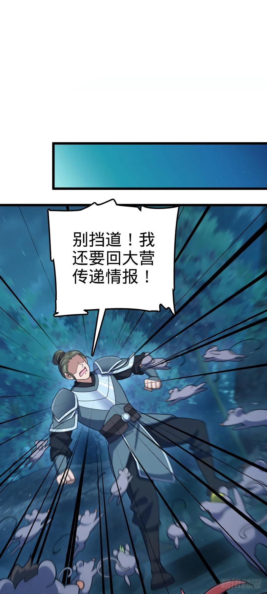 804 鼠网恢恢46