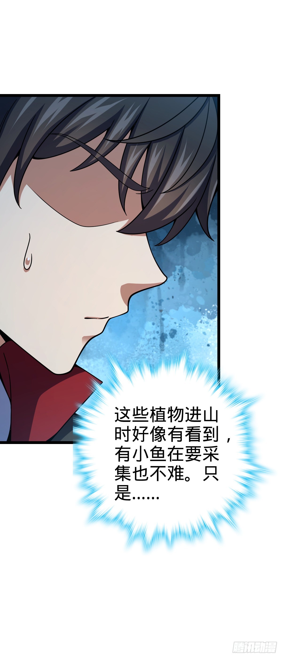 551 蜕变34