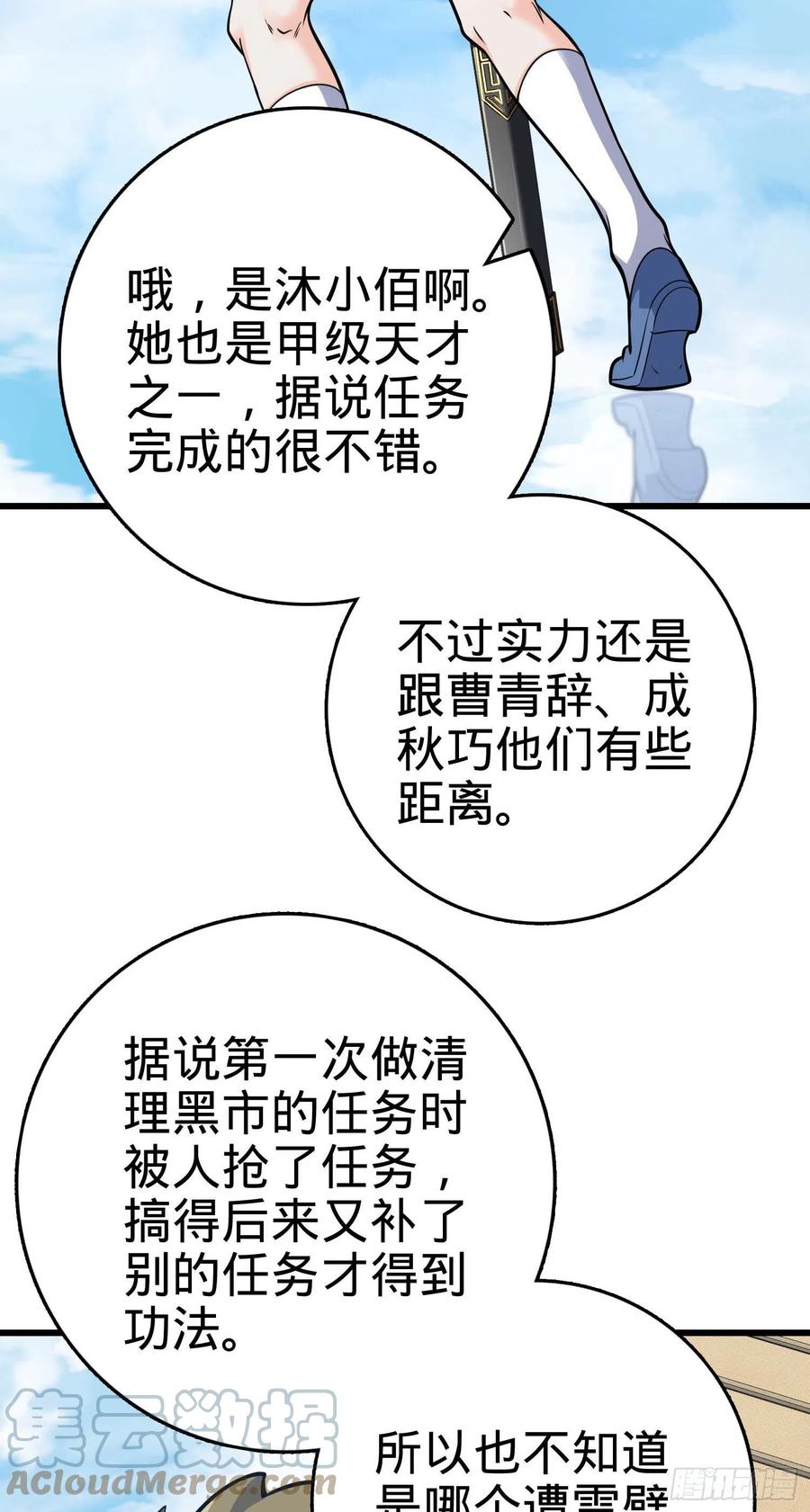 300 脚下的危险12