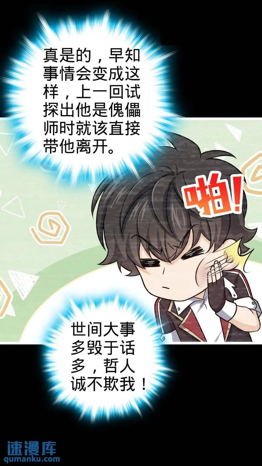 841 混沌神火5