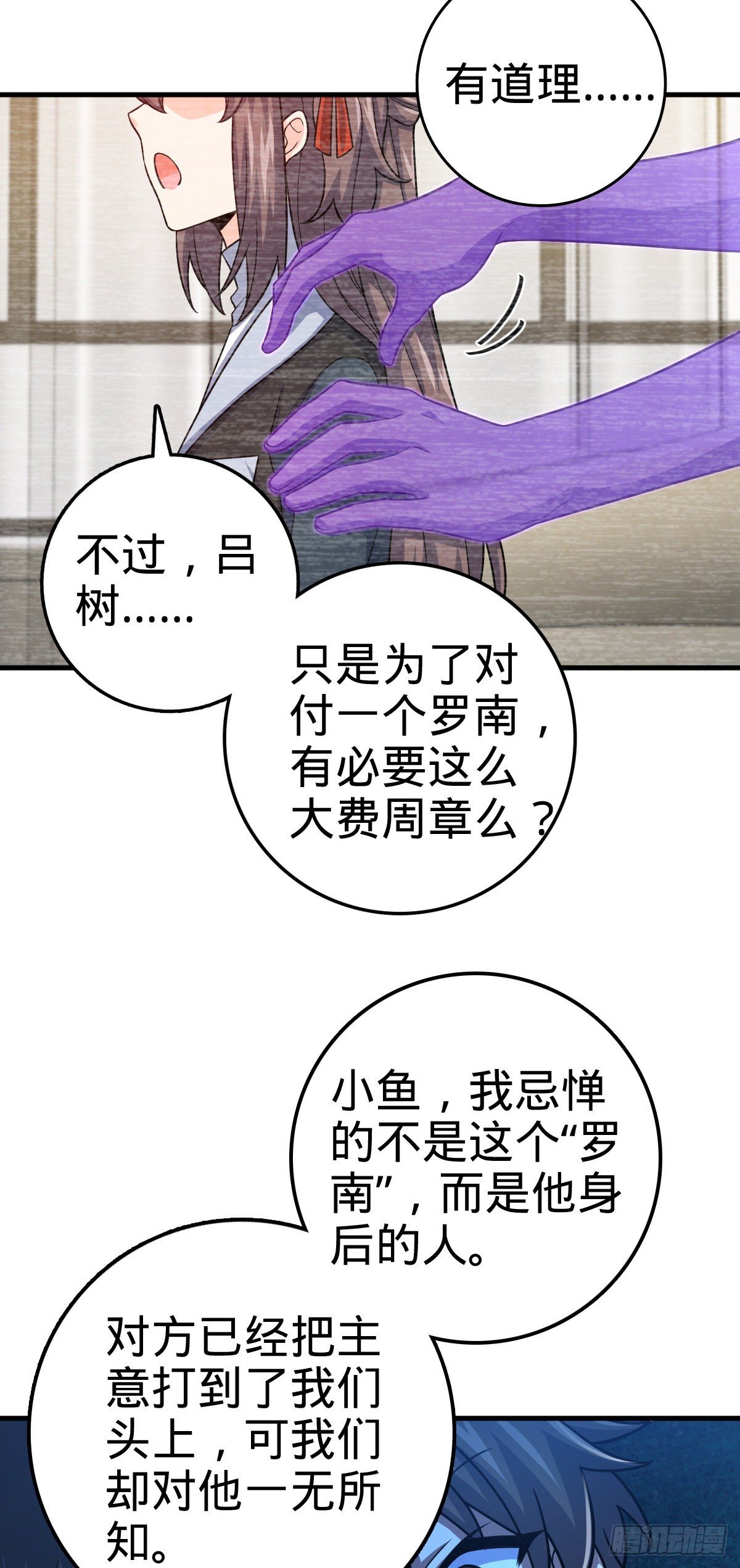 405 龙神的圈套53