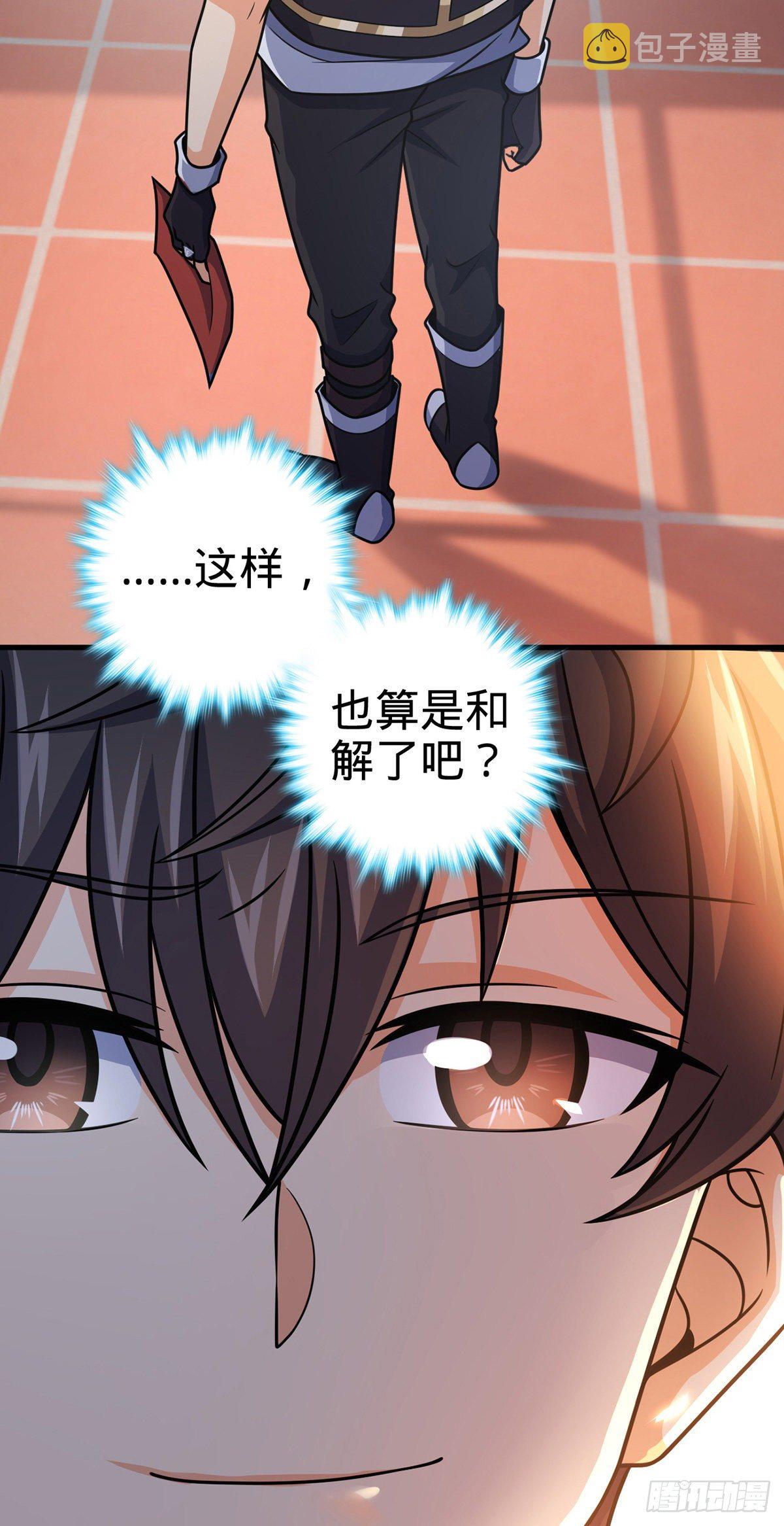 386 和谁结婚？35