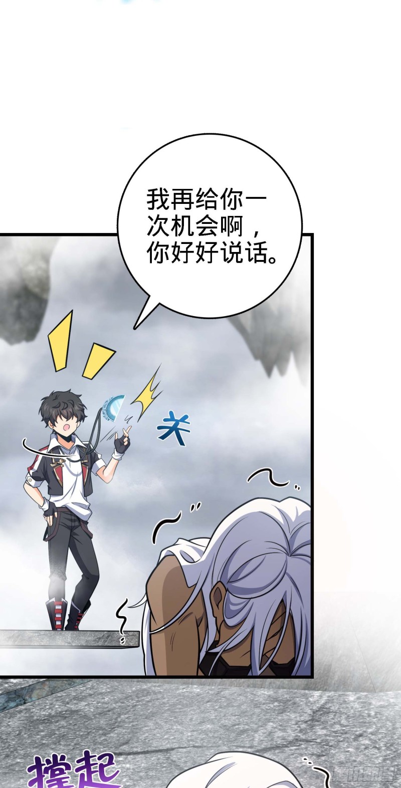 282 混沌黑雾33