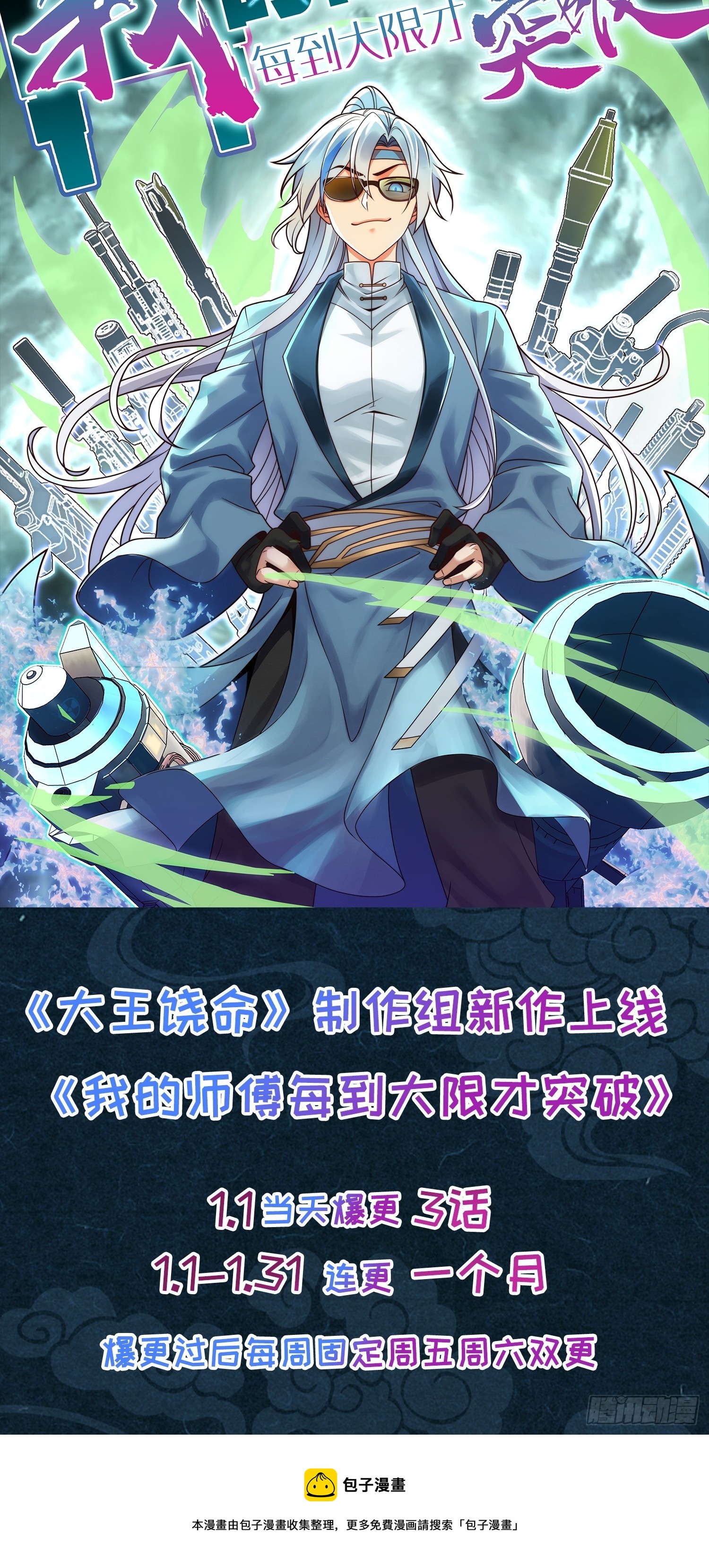 652 不就是个斥候嘛54