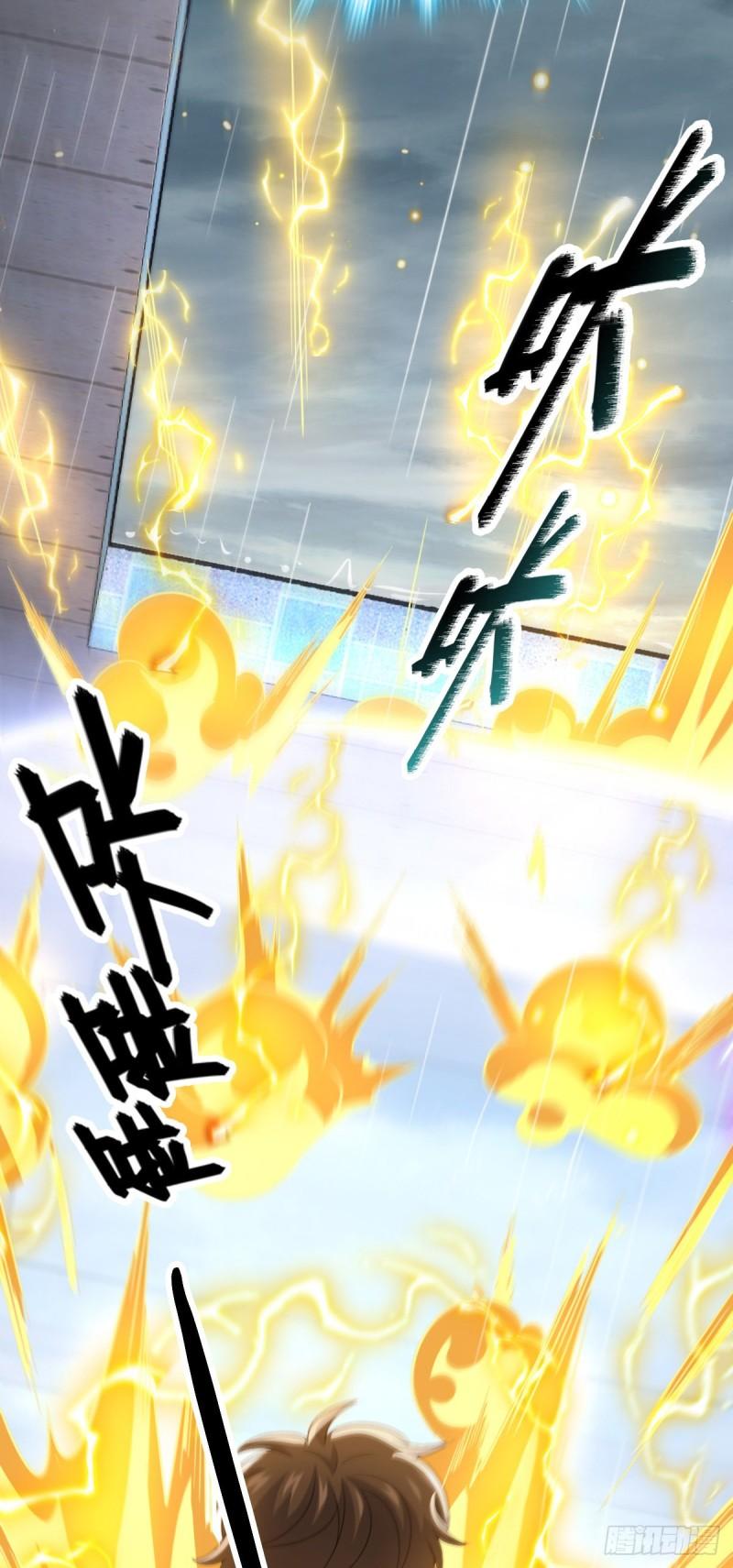 370 永恒之枪的裂痕41