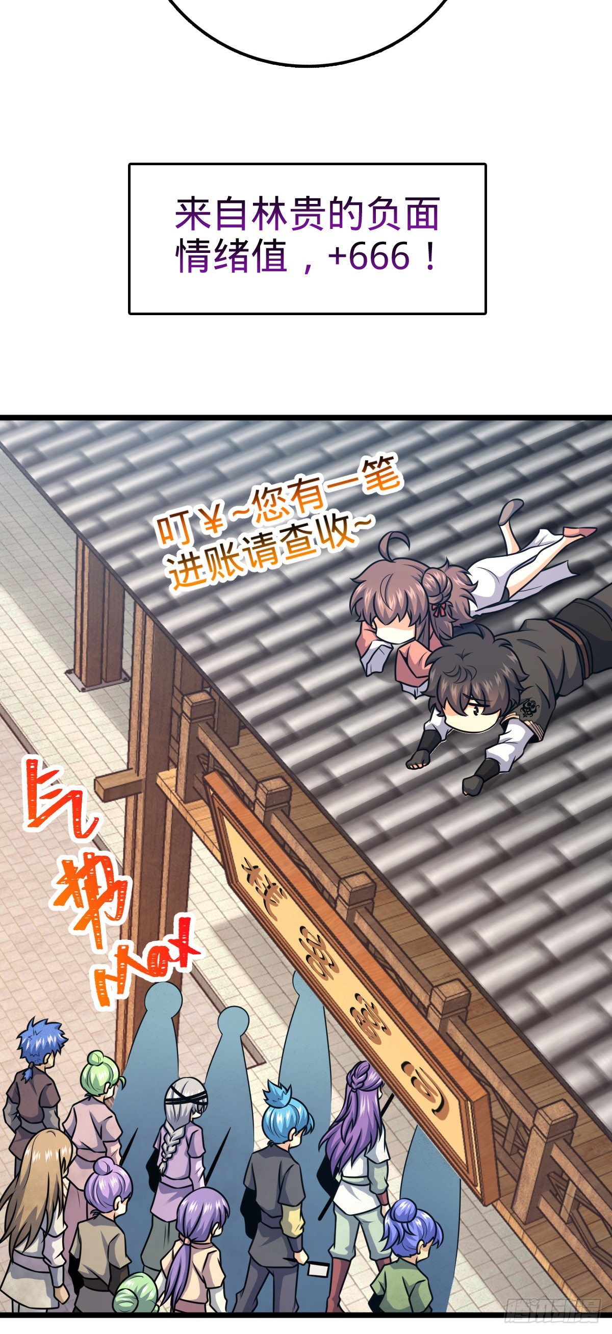 528 青龙寨新大王61