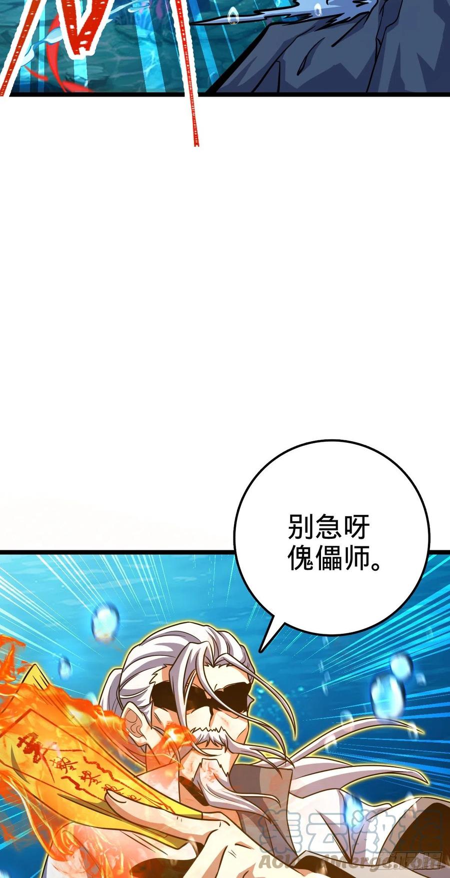311 傀儡师之技66