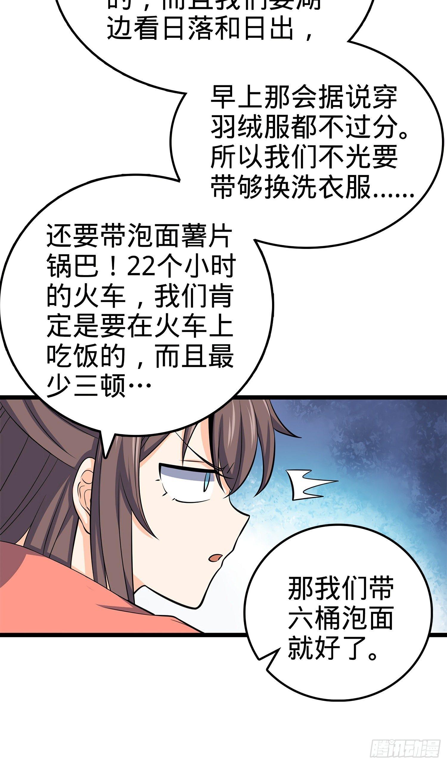 60 青州，你好15