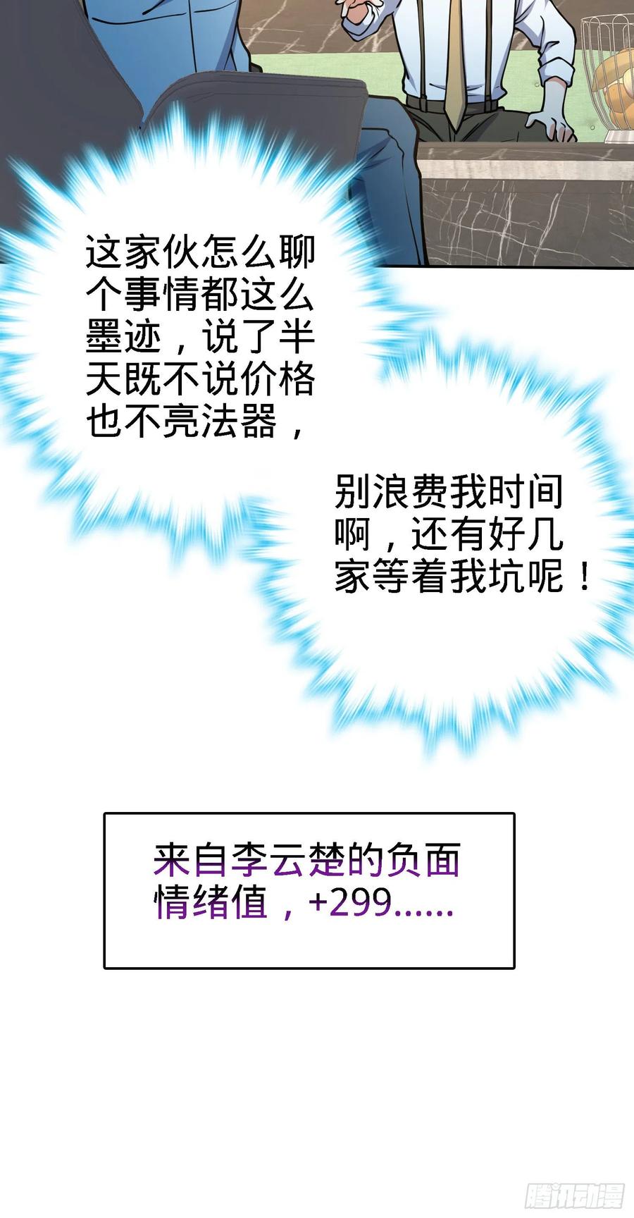 272 谈判开始20