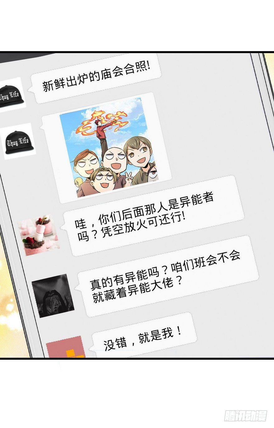 05 暗潮涌动43