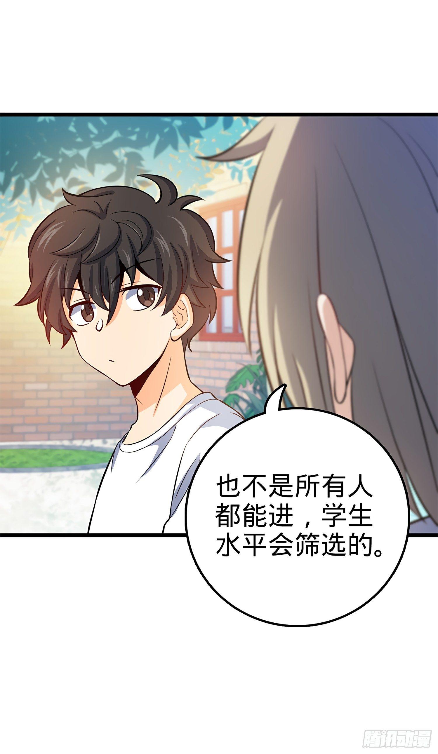 53 吕小鱼不想上学！11