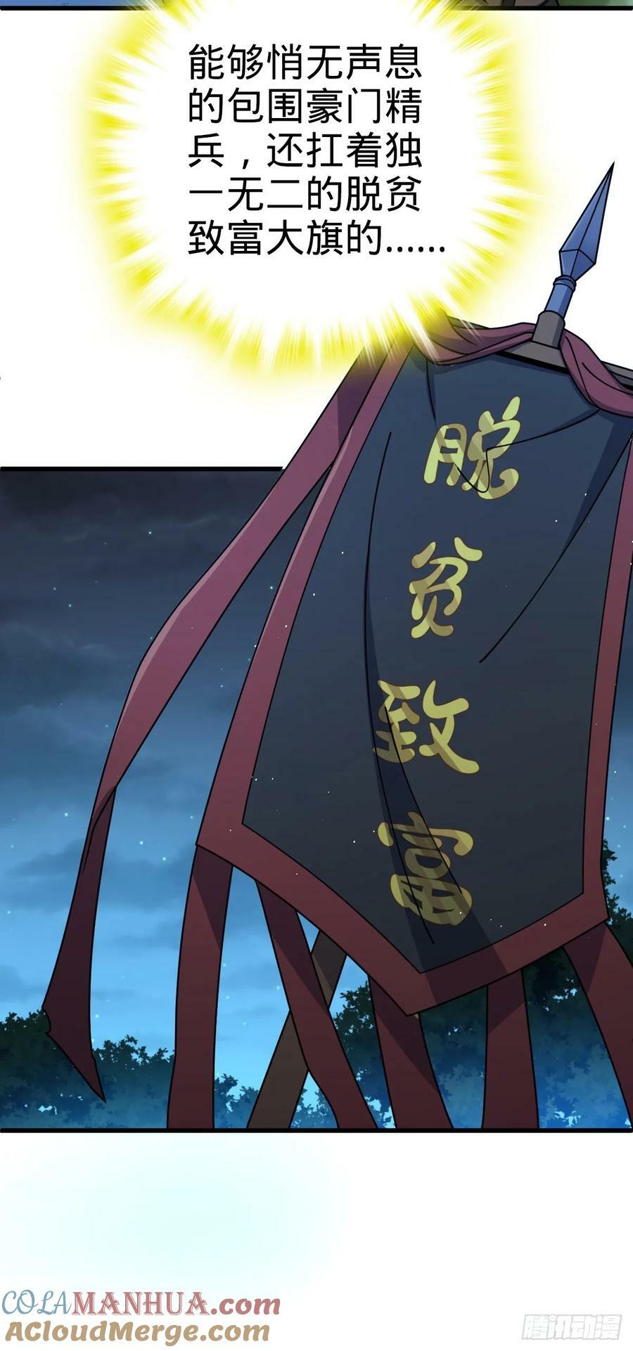 798 来围剿我？18
