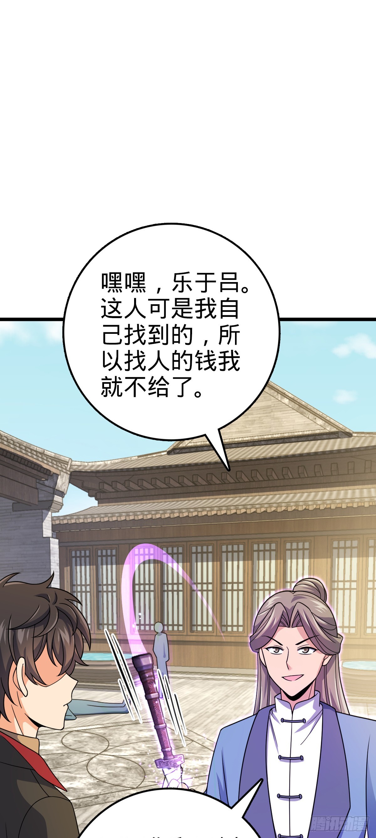 609 我就是吕树！59