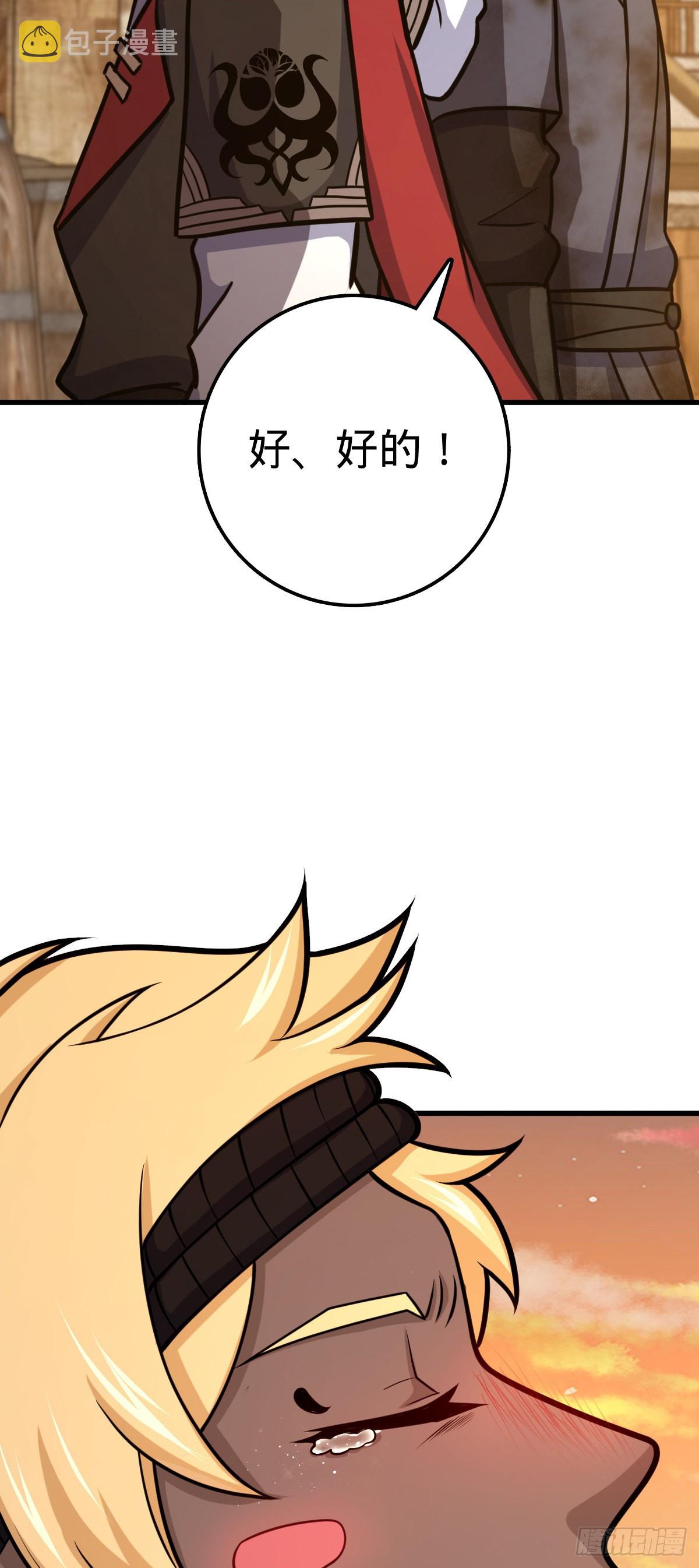 527 以和为贵37